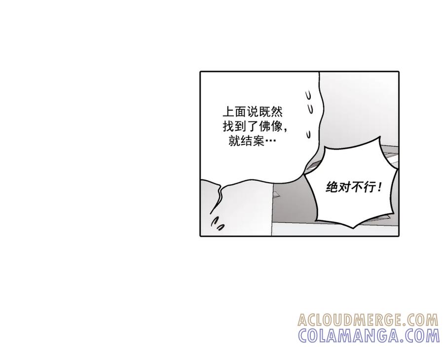 《这个经纪人很可疑》第125话 第23页