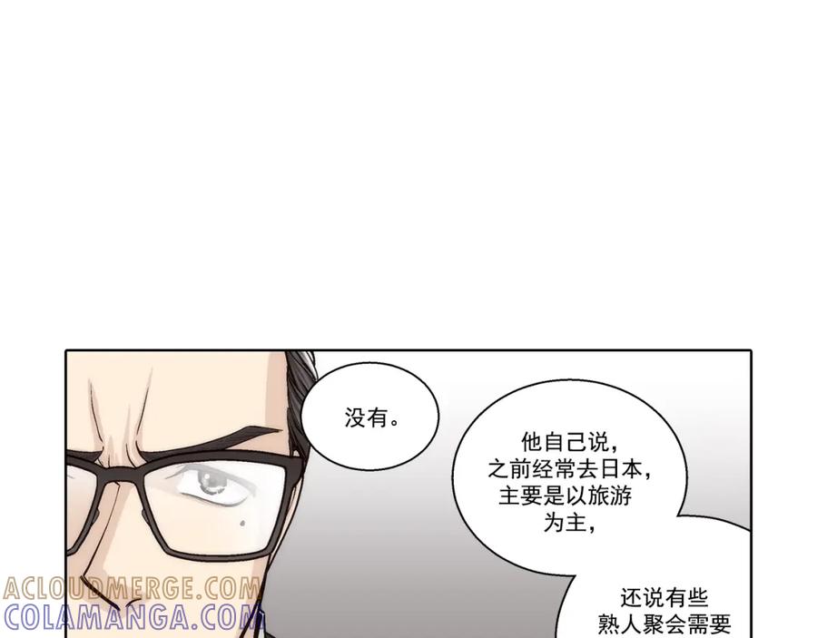 《这个经纪人很可疑》第125话 第15页
