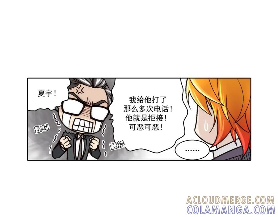 《这个经纪人很可疑》第125话 第11页