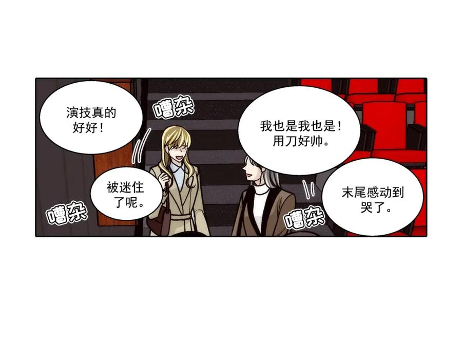 《这个经纪人很可疑》第126话 第39页