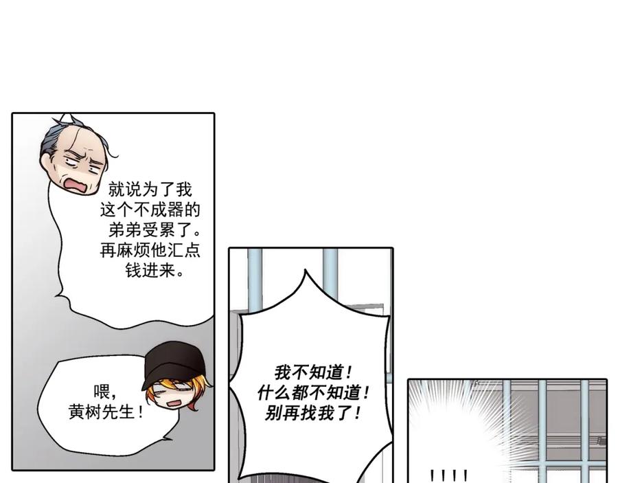 《这个经纪人很可疑》第126话 第11页