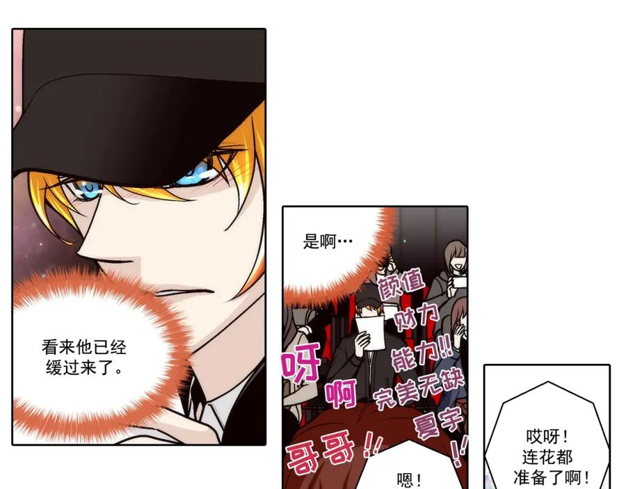 《这个经纪人很可疑》第126话 第20页
