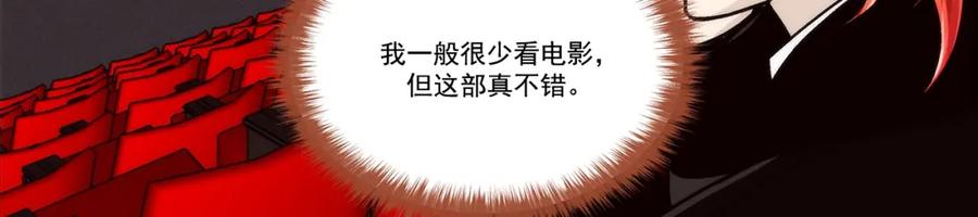 《这个经纪人很可疑》第126话 第41页