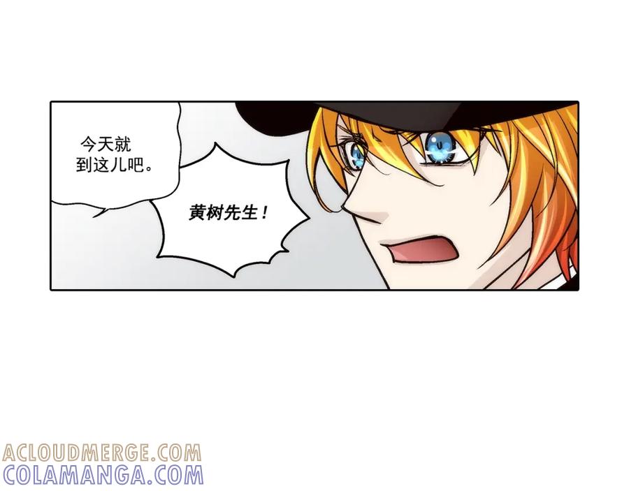《这个经纪人很可疑》第126话 第7页