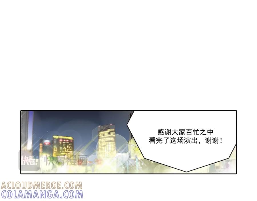 《这个经纪人很可疑》第126话 第13页