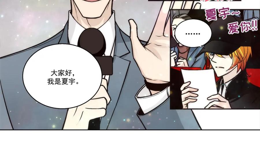 《这个经纪人很可疑》第126话 第17页