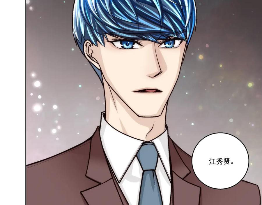 《这个经纪人很可疑》第126话 第45页