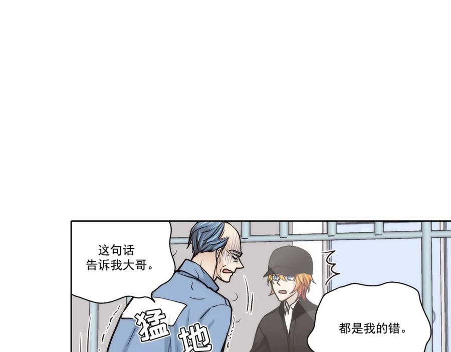 《这个经纪人很可疑》第126话 第9页