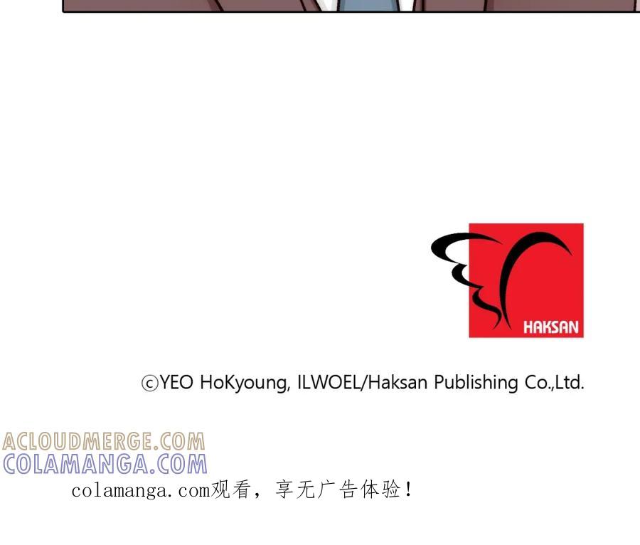 《这个经纪人很可疑》第126话 第46页