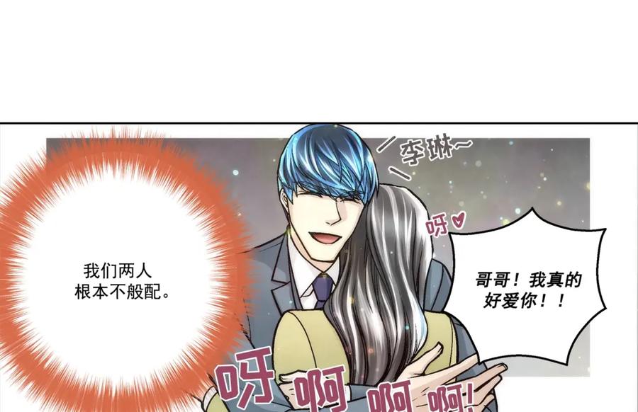 《这个经纪人很可疑》第126话 第23页