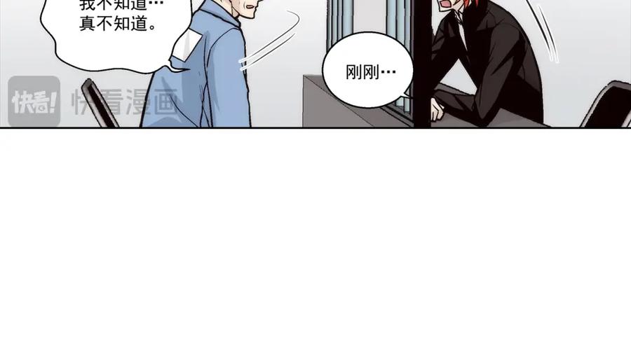 《这个经纪人很可疑》第126话 第6页