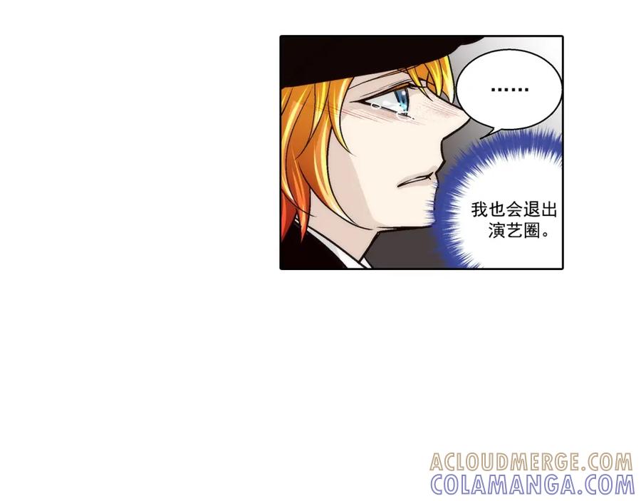 《这个经纪人很可疑》第126话 第34页