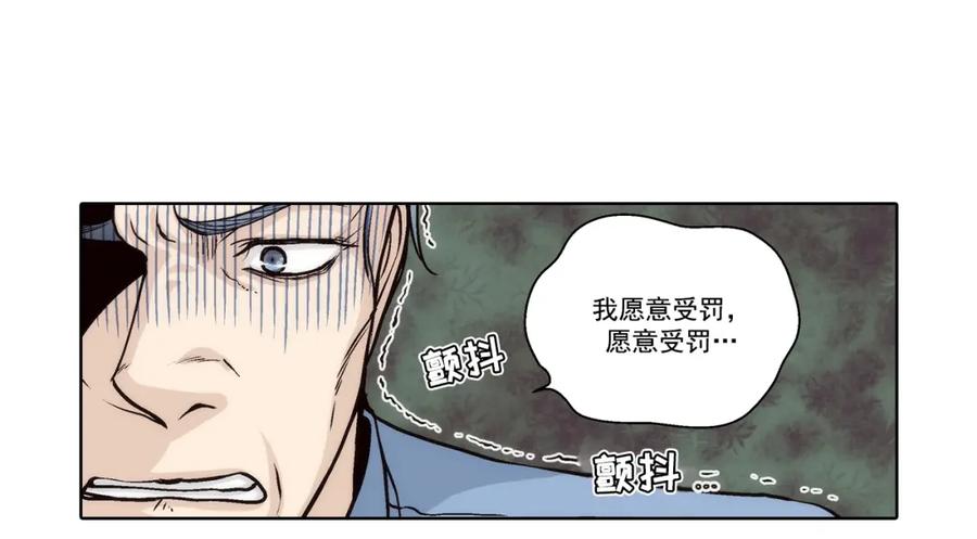 《这个经纪人很可疑》第126话 第8页