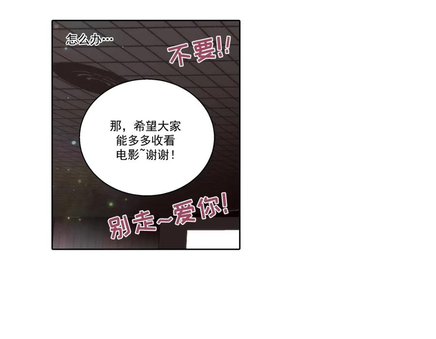 《这个经纪人很可疑》第126话 第29页