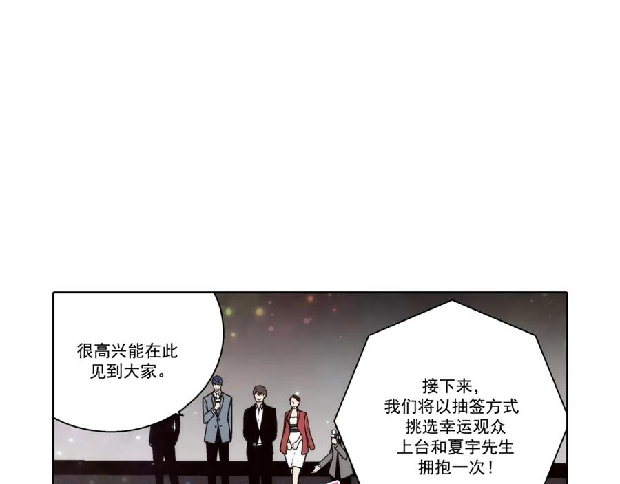 《这个经纪人很可疑》第126话 第18页