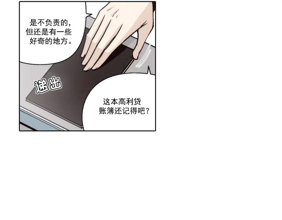 《这个经纪人很可疑》第126话 第3页