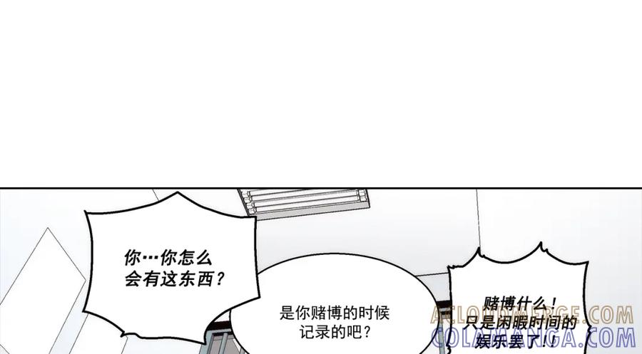 《这个经纪人很可疑》第126话 第4页