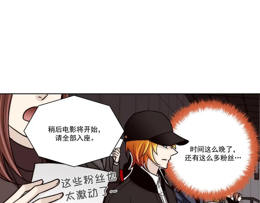 《这个经纪人很可疑》第126话 第30页