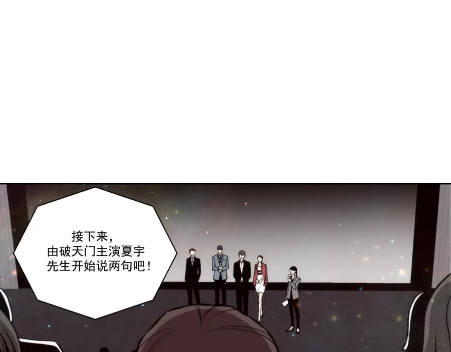 《这个经纪人很可疑》第126话 第14页