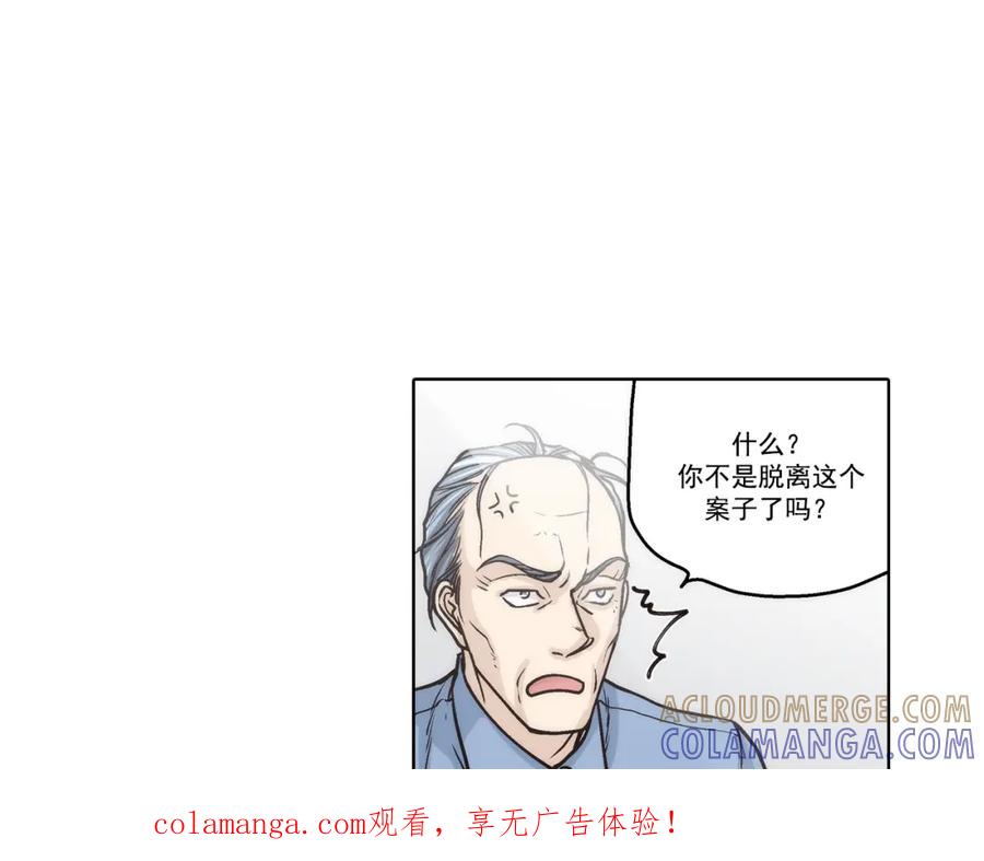 《这个经纪人很可疑》第126话 第1页