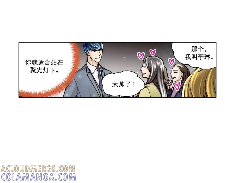 《这个经纪人很可疑》第126话 第22页