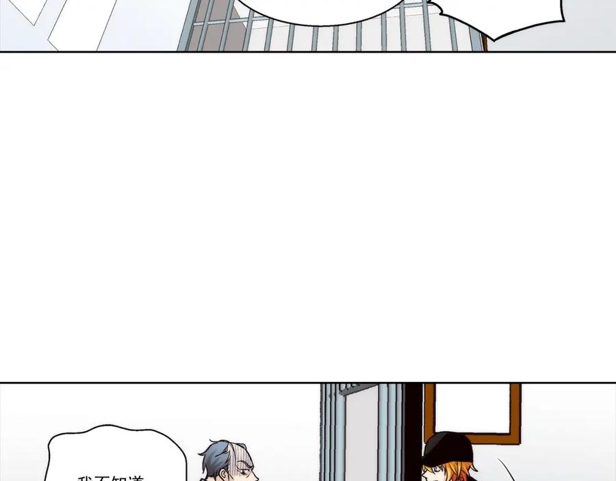 《这个经纪人很可疑》第126话 第5页