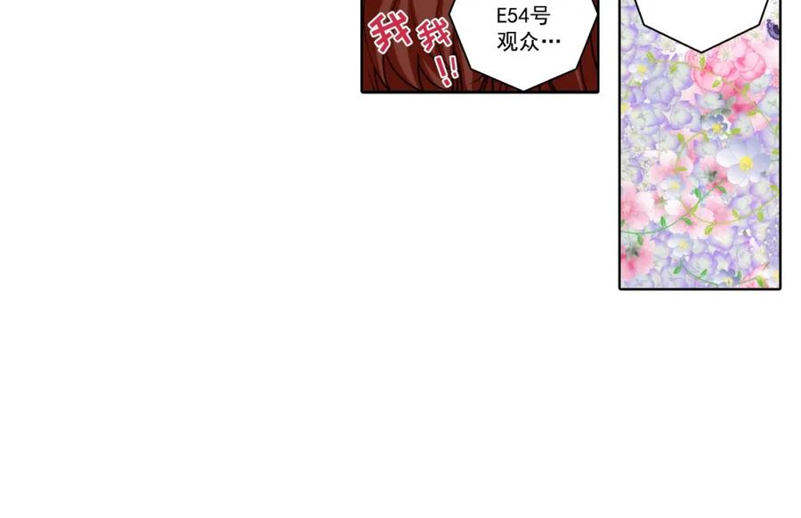 《这个经纪人很可疑》第126话 第21页