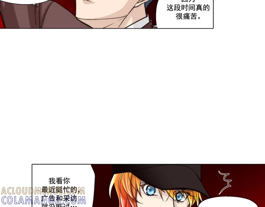 《这个经纪人很可疑》第127话 第7页