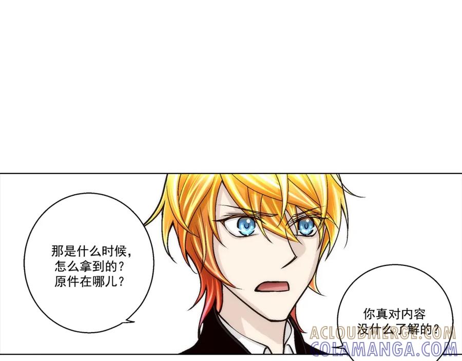 《这个经纪人很可疑》第127话 第43页