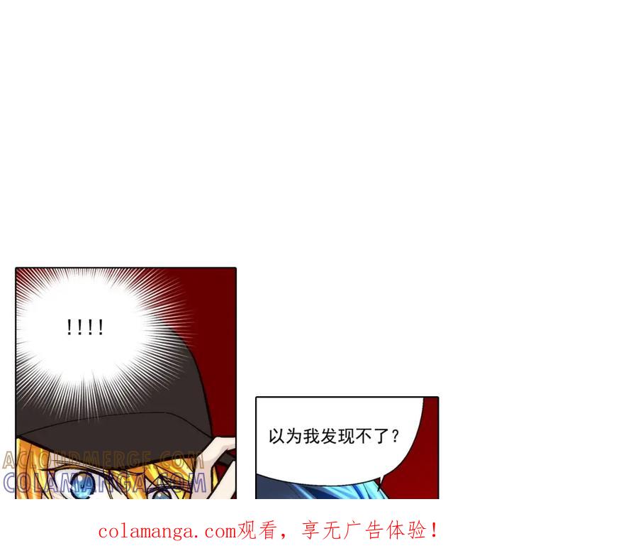 《这个经纪人很可疑》第127话 第1页