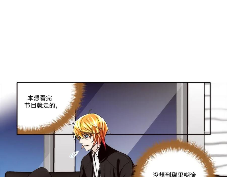 《这个经纪人很可疑》第127话 第29页