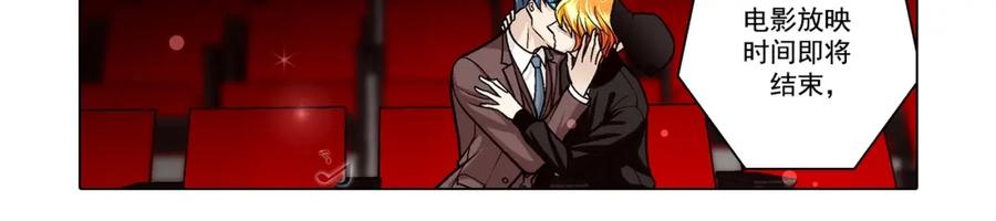 《这个经纪人很可疑》第127话 第21页
