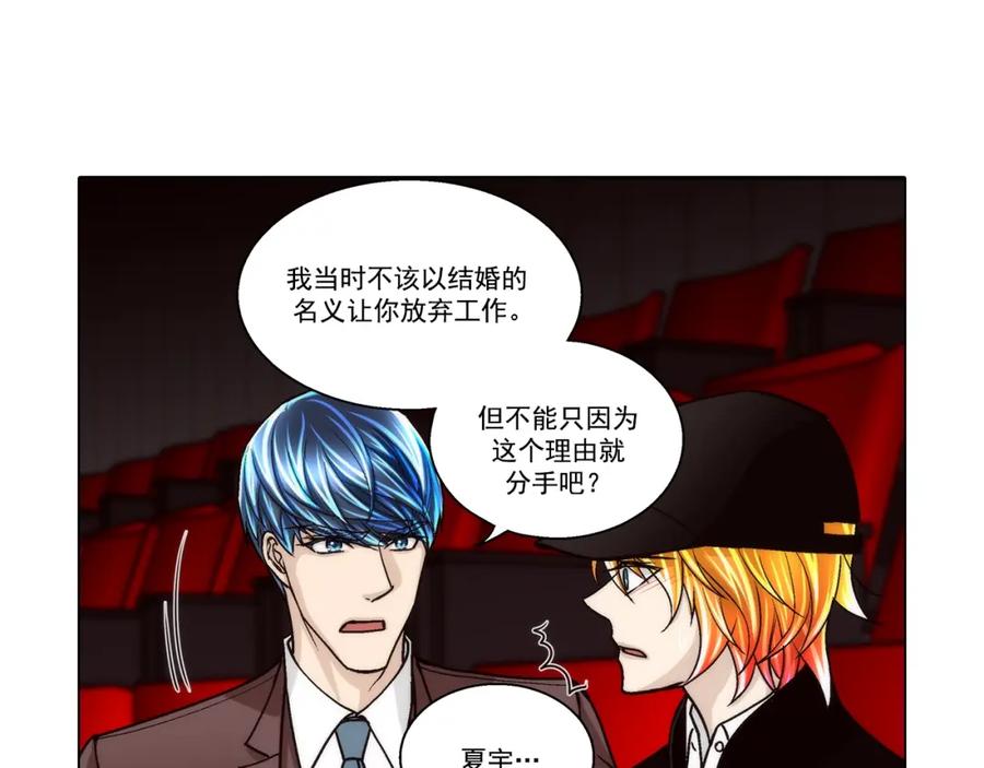 《这个经纪人很可疑》第127话 第14页