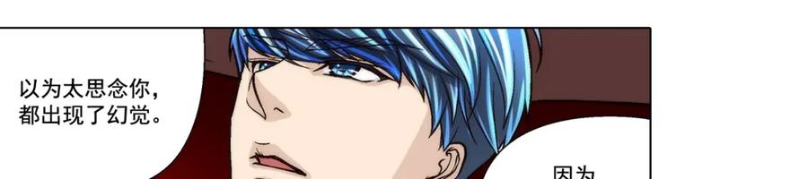 《这个经纪人很可疑》第127话 第6页