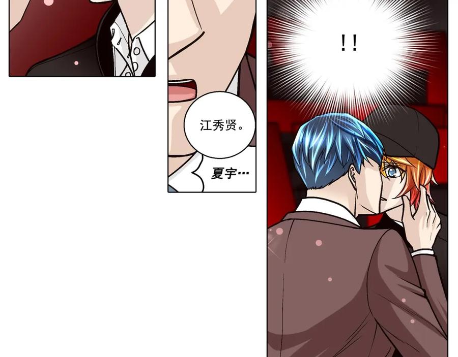 《这个经纪人很可疑》第127话 第17页