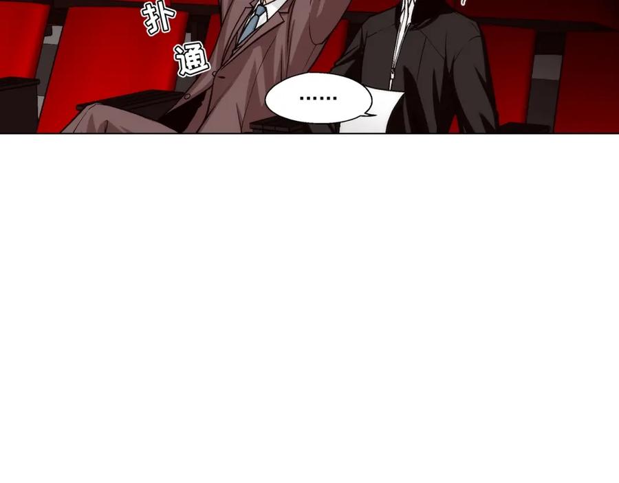 《这个经纪人很可疑》第127话 第5页