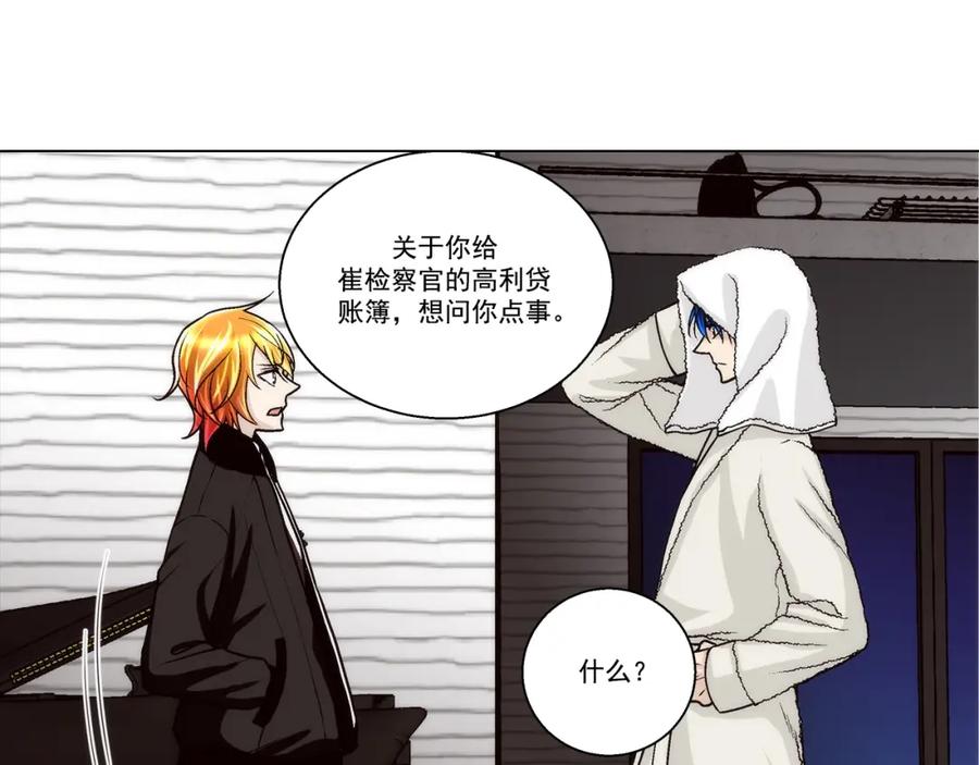 《这个经纪人很可疑》第127话 第41页
