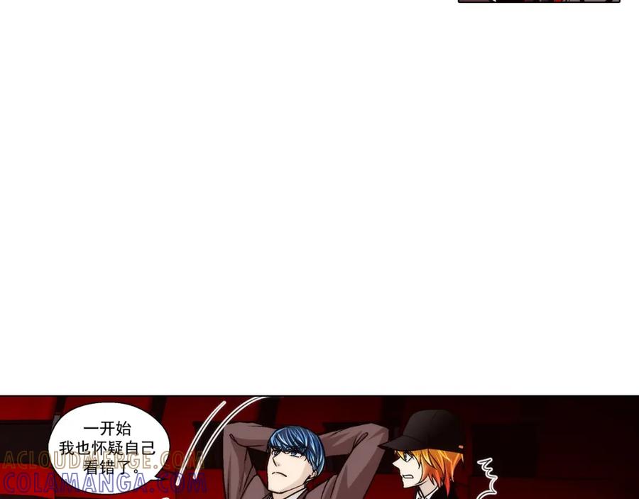 《这个经纪人很可疑》第127话 第4页