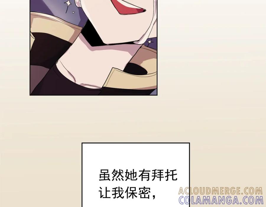 《画季物语》第02话 第101页
