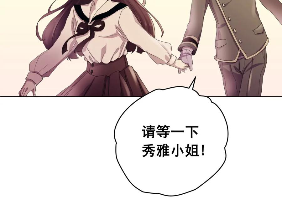 《画季物语》第02话 第163页