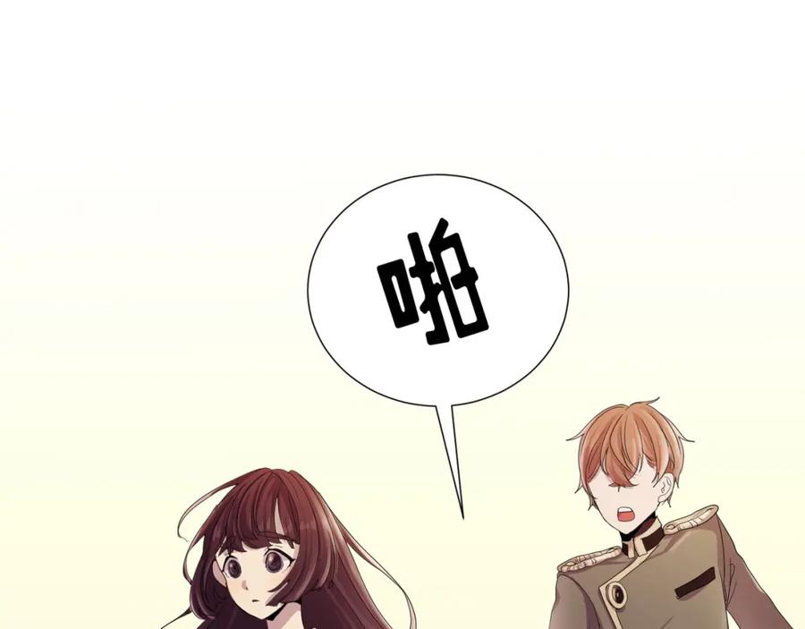 《画季物语》第02话 第162页