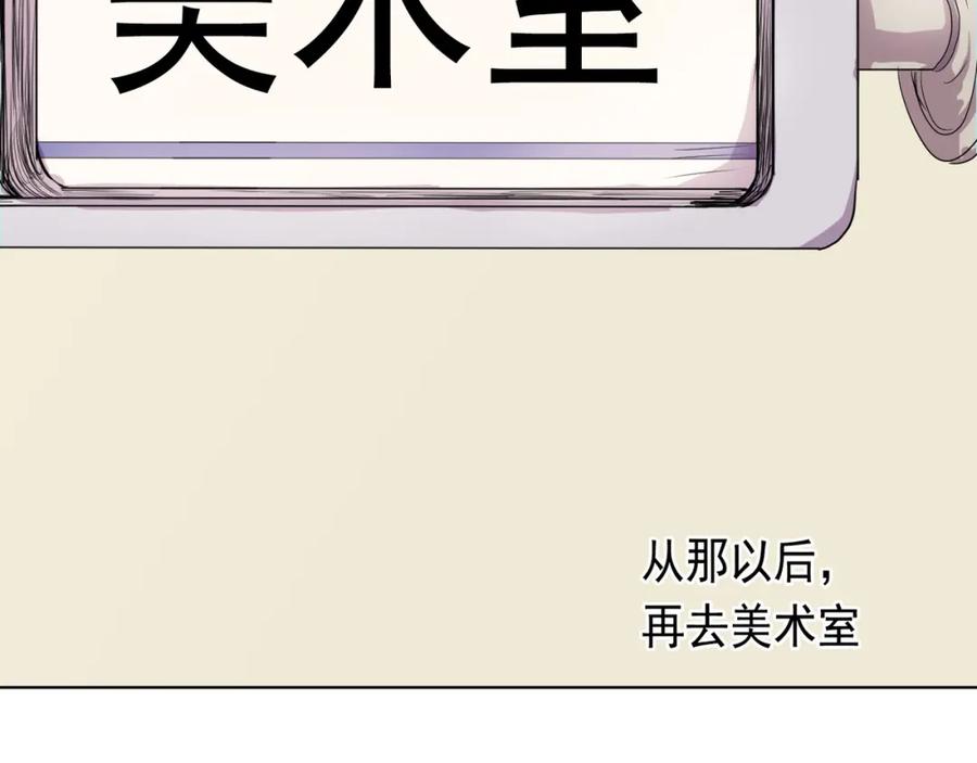 《画季物语》第02话 第71页