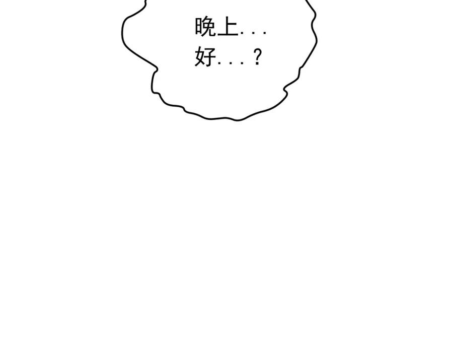 《画季物语》第02话 第28页
