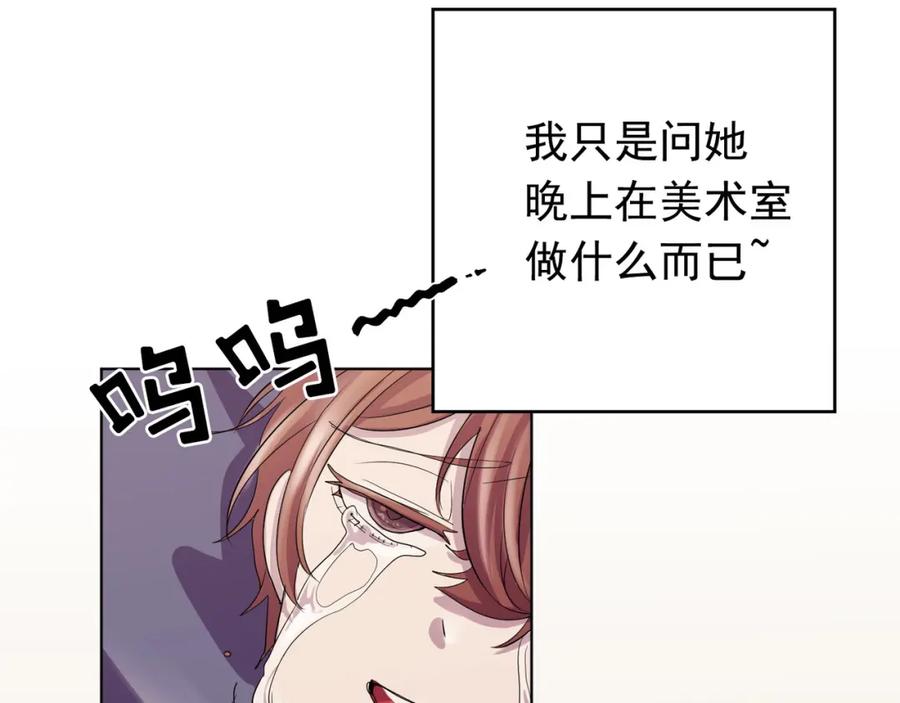 《画季物语》第02话 第100页