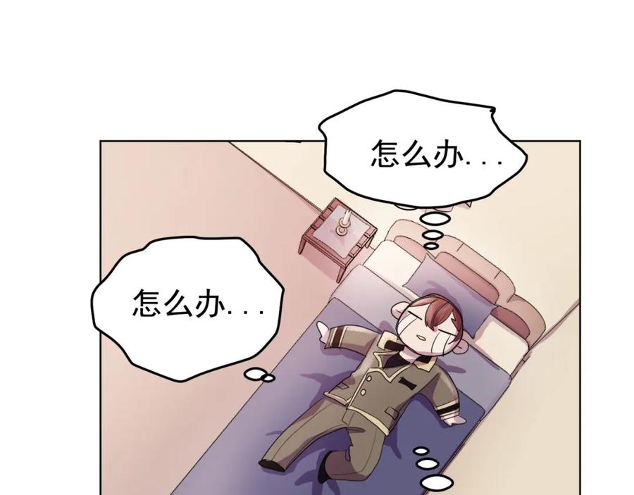 《画季物语》第02话 第98页