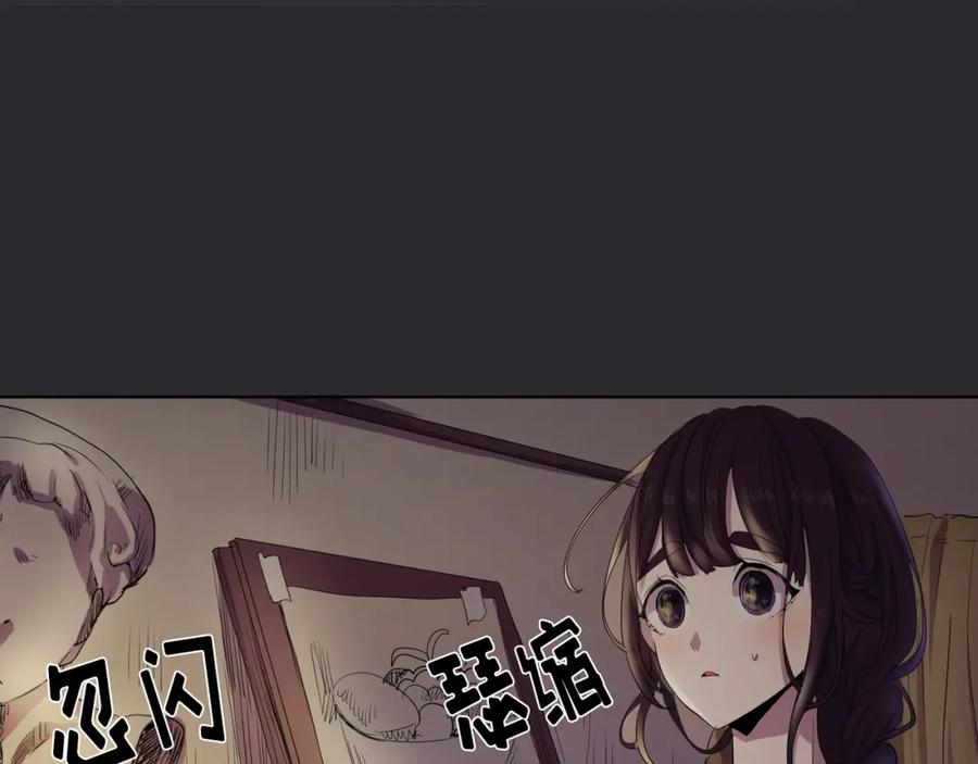 《画季物语》第02话 第50页