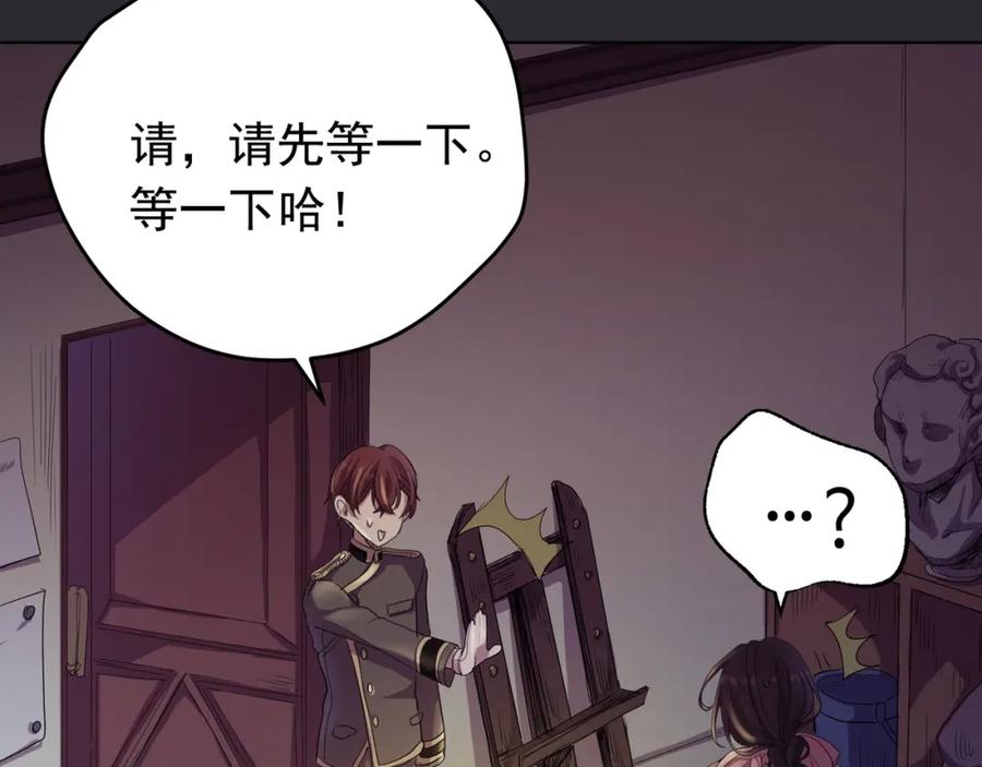 《画季物语》第02话 第46页