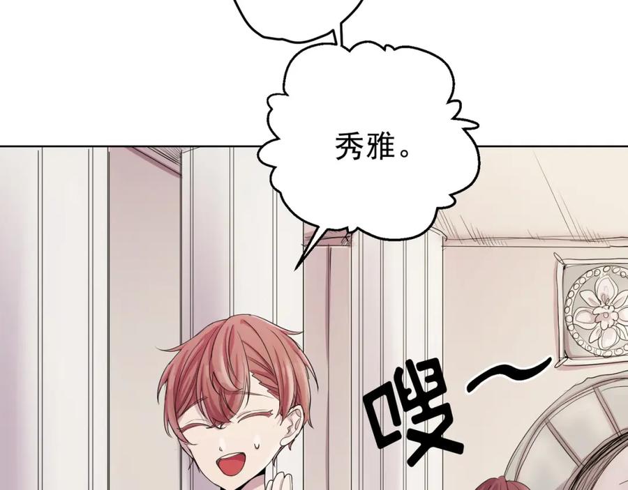 《画季物语》第02话 第82页
