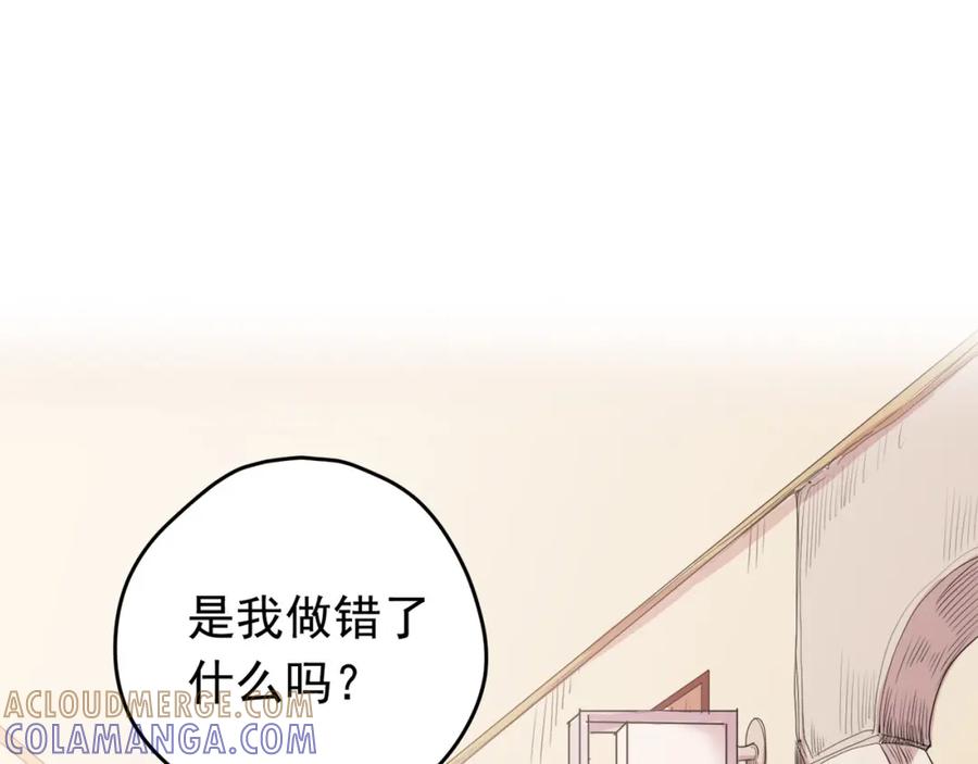 《画季物语》第02话 第93页