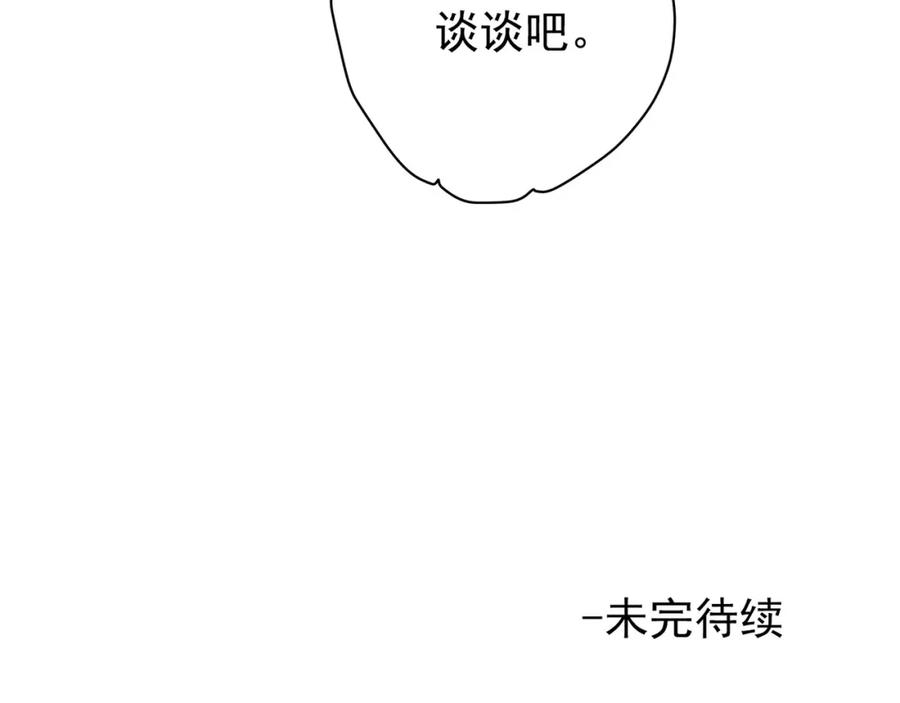 《画季物语》第02话 第168页